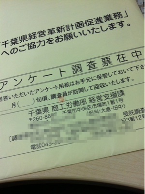 相変わらずですなぁ、お役所の仕事は