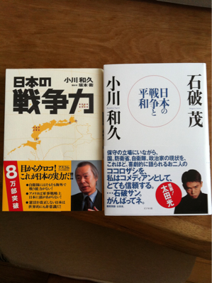最近すっかり軍事系読書