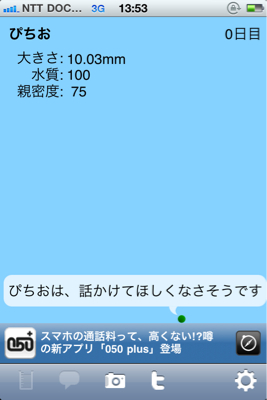 ハマりそうな育成ゲーム？