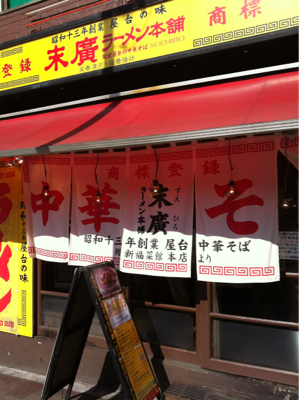 高田馬場な昼ごはん