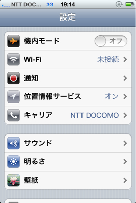 広島空港はNTT DOCOMO