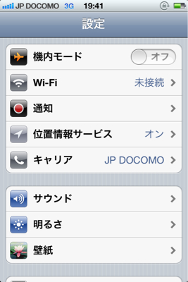 中国道の途中もJP DOCOMO