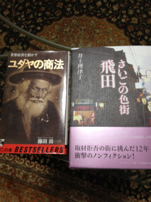 休日の乱読書