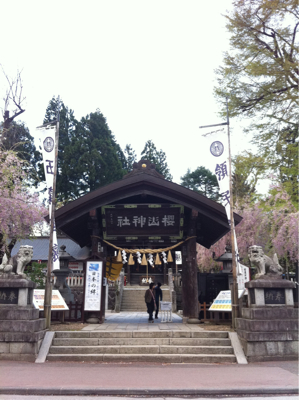 盛岡中丸の桜山神社