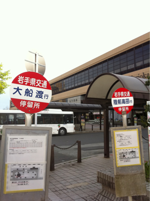 盛岡駅のバス停