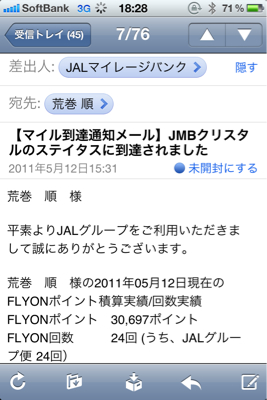 今年は厳しいなぁJMBダイヤモンド