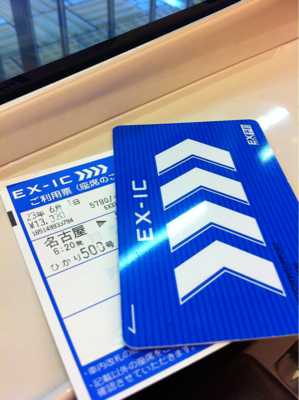 ひかり500号