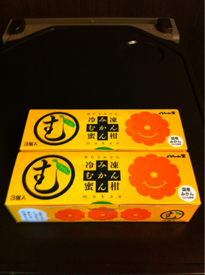 旅のお供は、むかん。