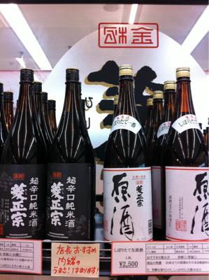 親孝行なオレ(広島にくれば菱正宗)