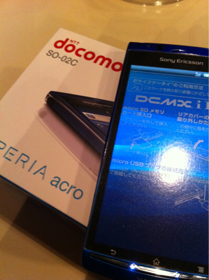 倅のケータイをスマートフォンへ進化