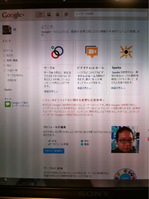 invitation from google+