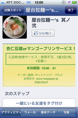 幕五な昼ごはん