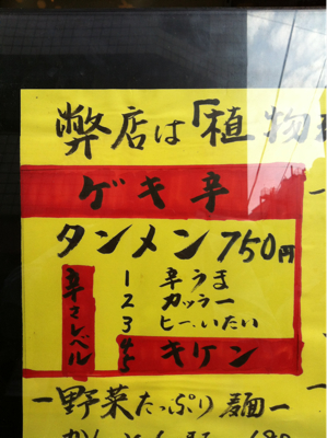 芝二な死をイメージできる昼ごはん