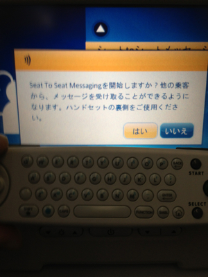 B787-8 エンターティエメント装置