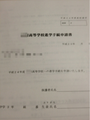 高校入学かぁ