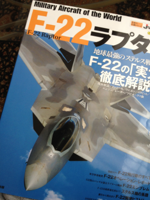 F-22ラプター