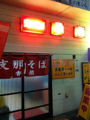 湯田温泉な夕ごはん