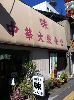 山口湯田温泉な昼ごはん