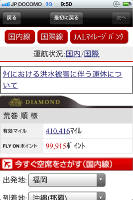 リーチですなJMBダイヤモンド