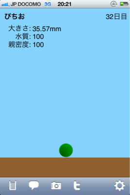 マリモちゃん