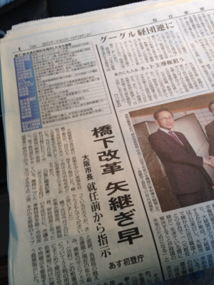 平成23年12月18日毎日新聞朝刊大阪版