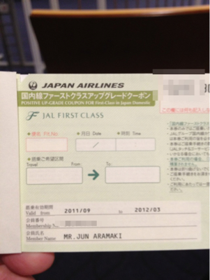 JA8983 〜 B777-200 〜