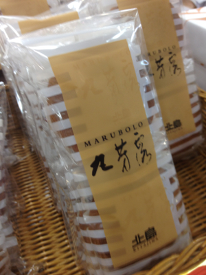 佐賀なおみやげ