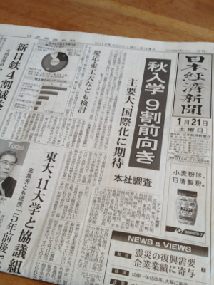 秋入学
