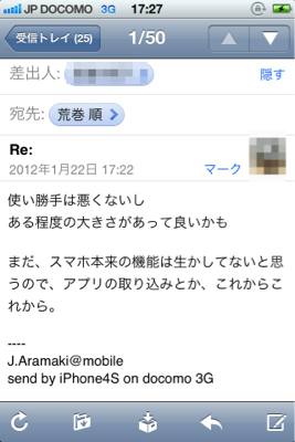 マイハニーのメールと今週のアラマキさん マイハニーのメールと今週のアラマキさん