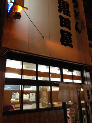 讃岐うどんな食事①