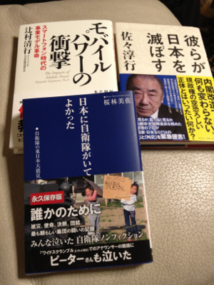 今月の読書