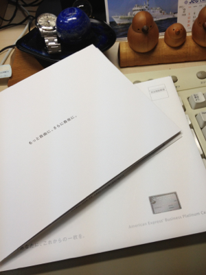 AMEXのプラチナ