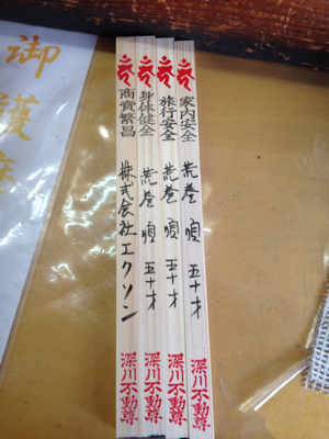 平成24年の初詣