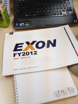 FY2012事業計画