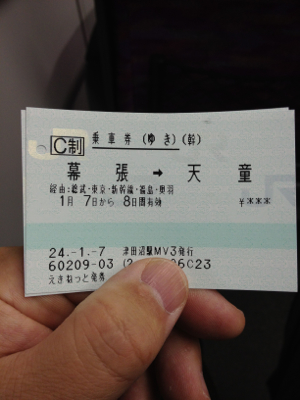 初めての天童へ