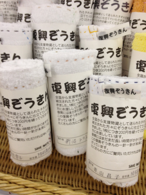 おみやげ