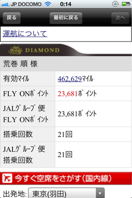 3月現在の成績