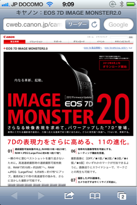 おっ、7Dがパワーアップだと今週のアラマキさん