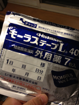 寝違えた？