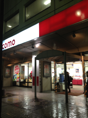 ありがとうドコモショップ博多点