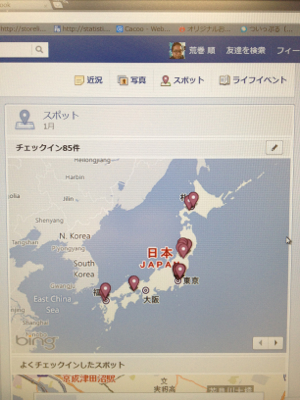 チェックイン