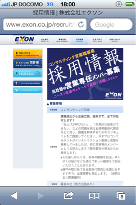 絶賛大募集中"営業担当者"