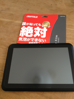 今日のスマホGoods"防水カバーと液晶保護シール"