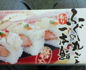 福岡空港ふぐの丸ごと一本寿司