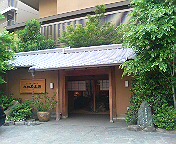 道後温泉　大和屋本店