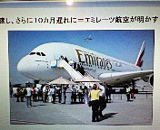 どーなるA380