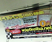 京葉線の広告