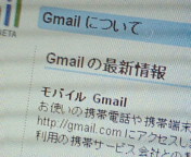 mobile Gmail