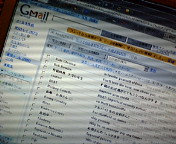 モバイルGmail