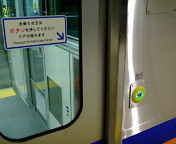 仙台空港鉄道